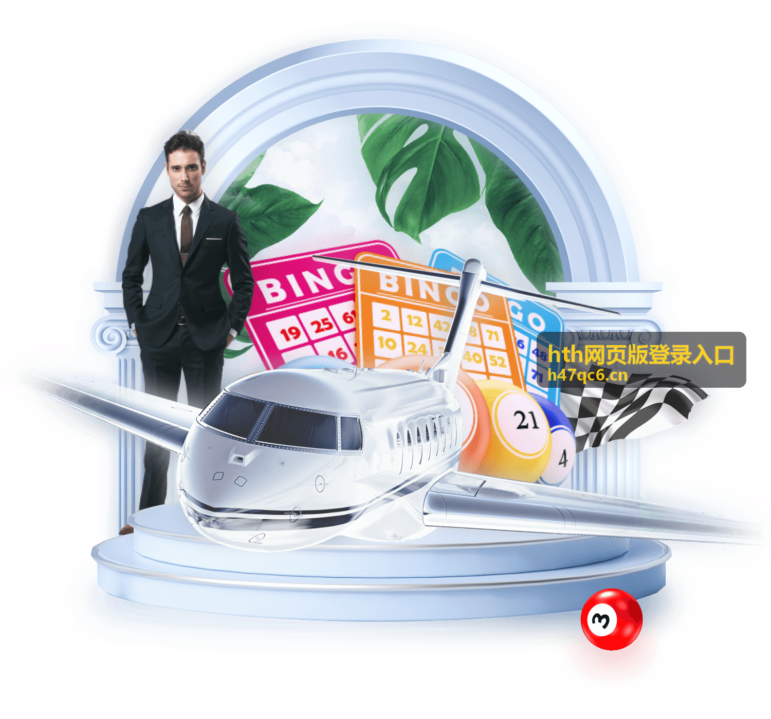 hth网页版登录入口密码提示处理配图